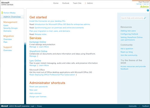 微软Office 365 云上办公新体验初探