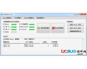 APMServ服务器测试软件v5.2.6最新版下载指南